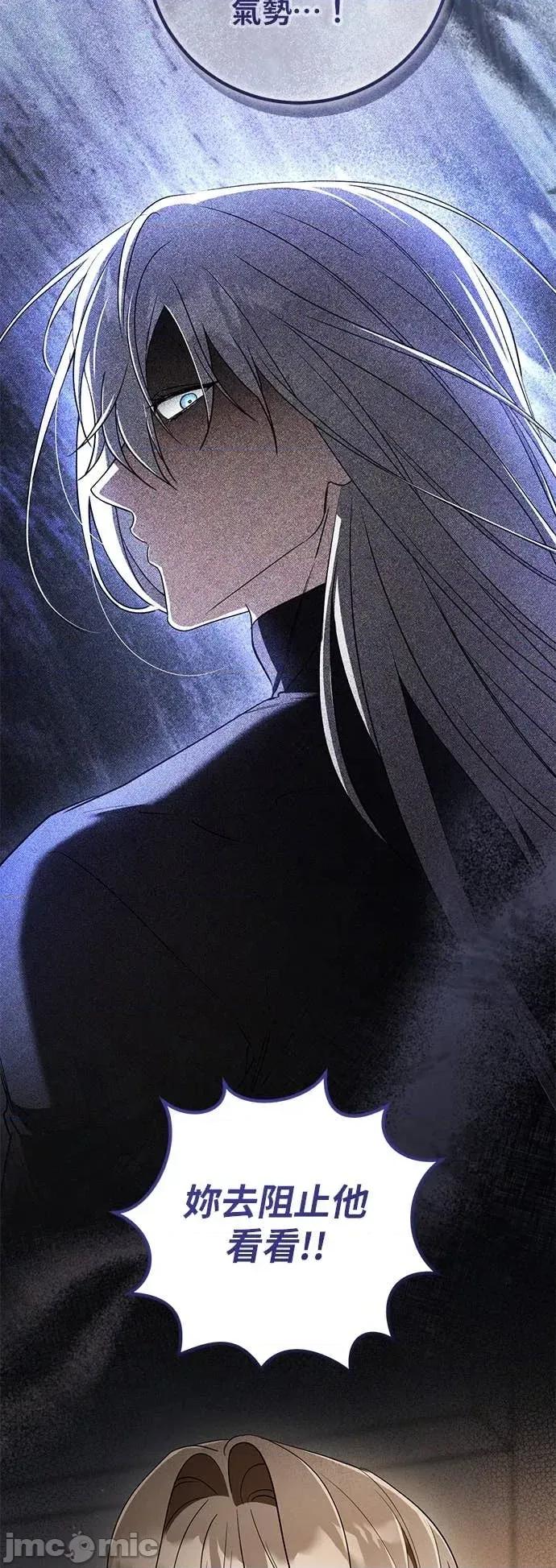 爱在监狱 爱在监狱-第78话 第45页