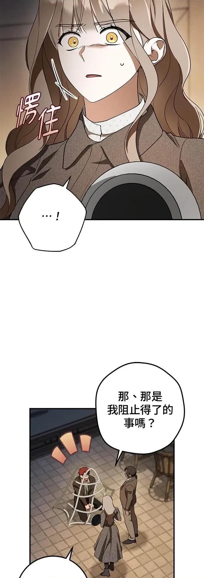 爱在监狱 爱在监狱-第78话 第46页