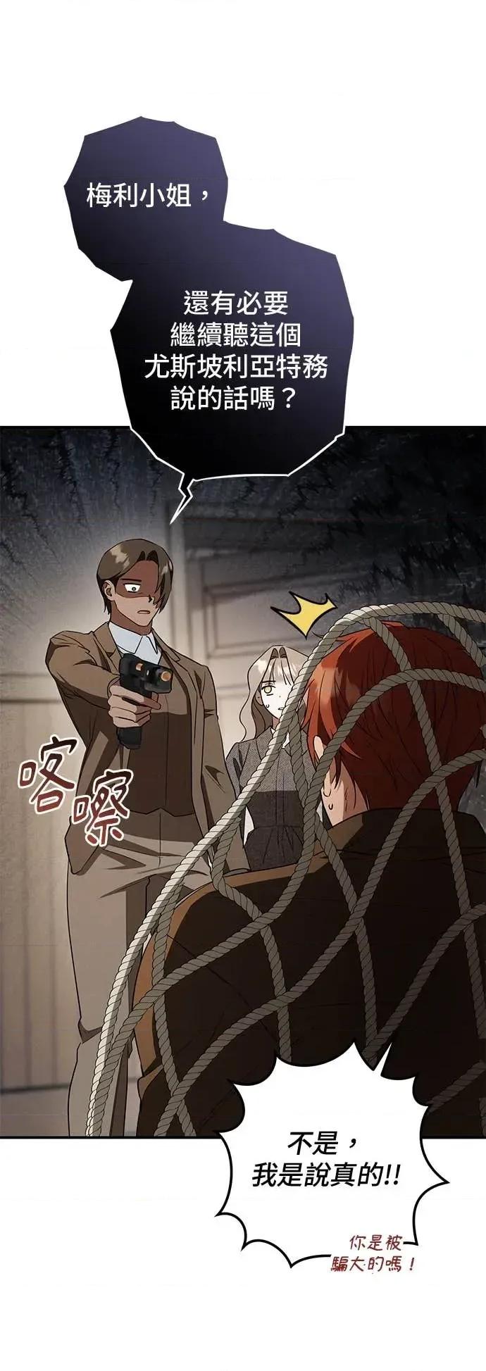 爱在监狱 爱在监狱-第78话 第48页