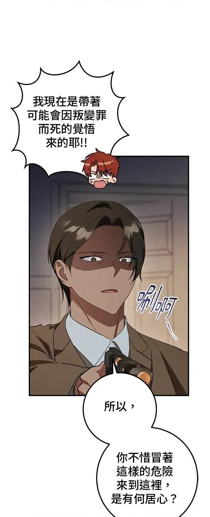 爱在监狱 爱在监狱-第78话 第49页