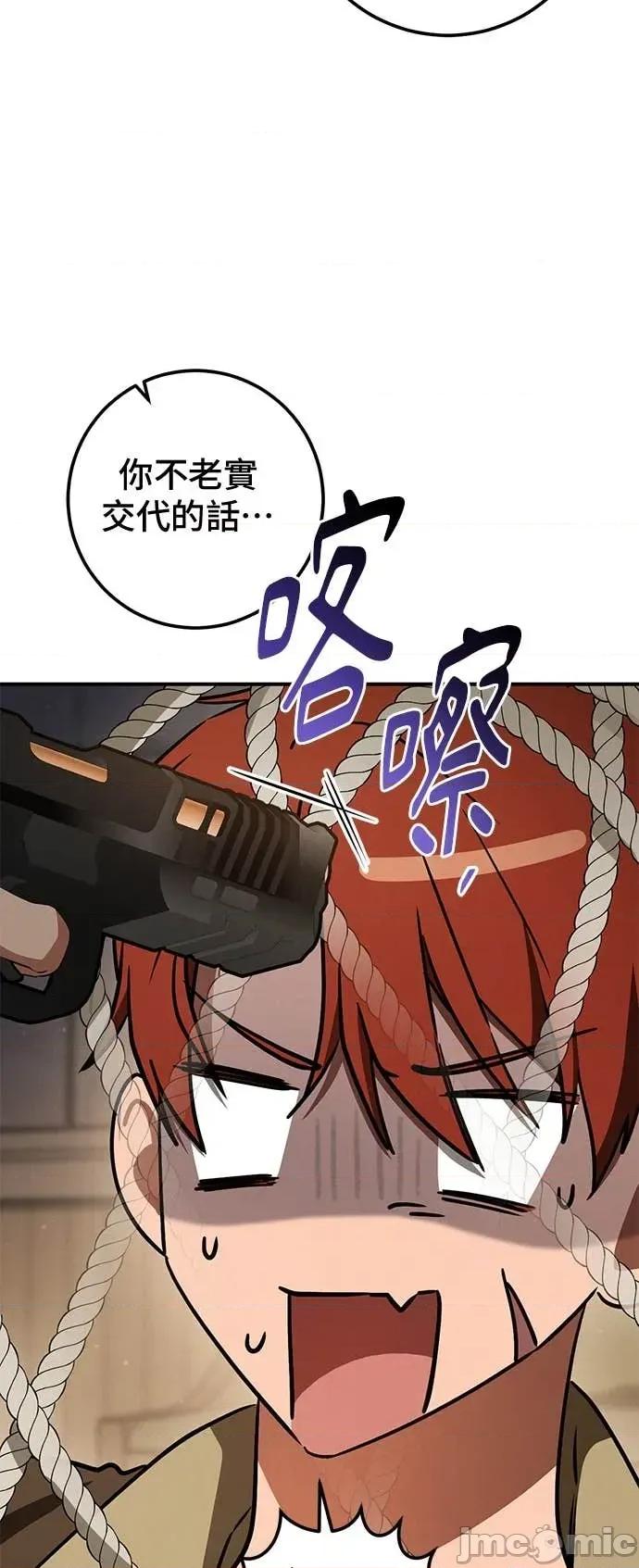 爱在监狱 爱在监狱-第78话 第50页