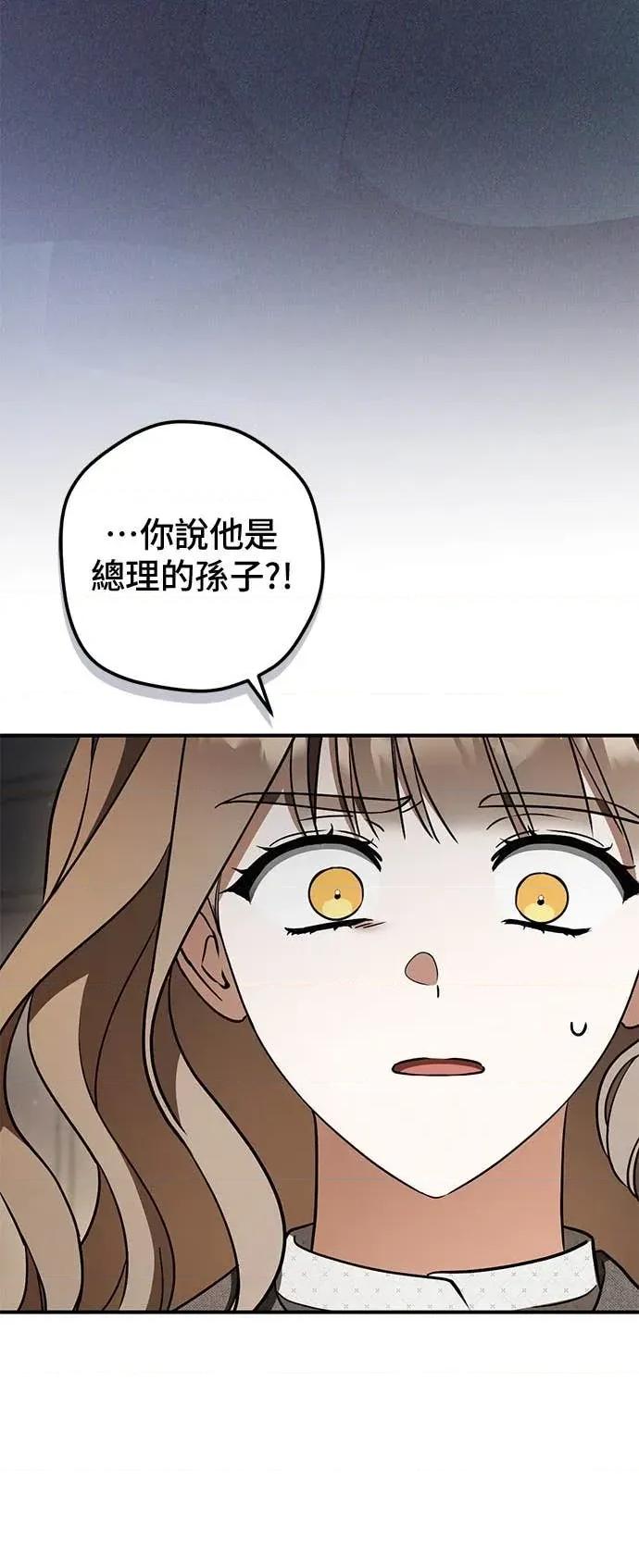 爱在监狱 爱在监狱-第78话 第54页