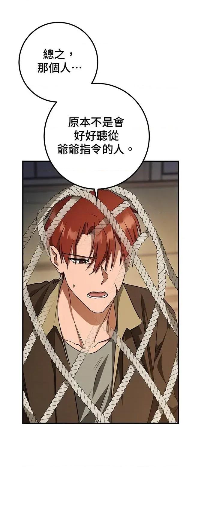 爱在监狱 爱在监狱-第78话 第56页