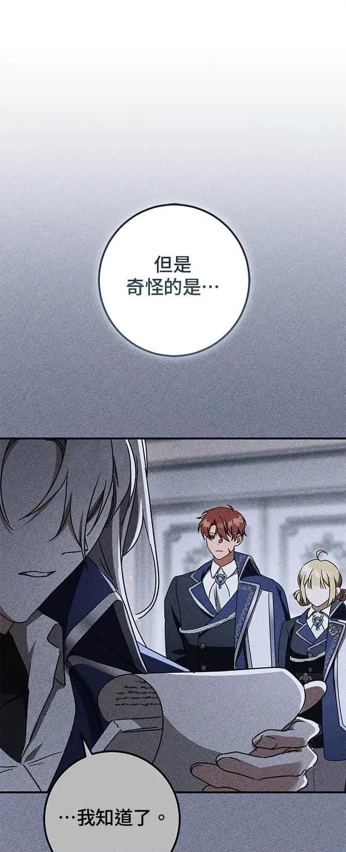 爱在监狱 爱在监狱-第78话 第57页