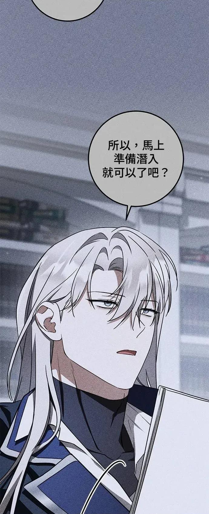 爱在监狱 爱在监狱-第78话 第58页