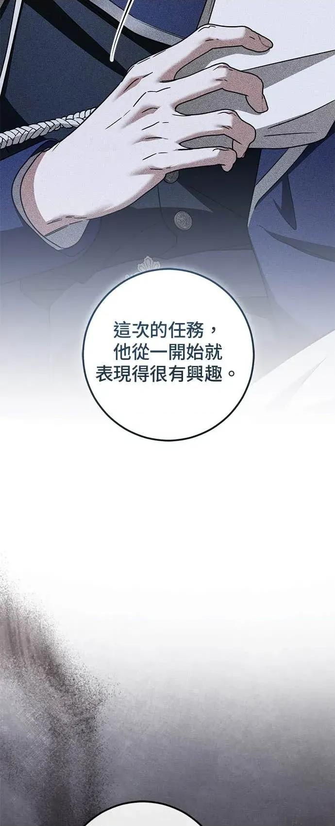 爱在监狱 爱在监狱-第78话 第59页
