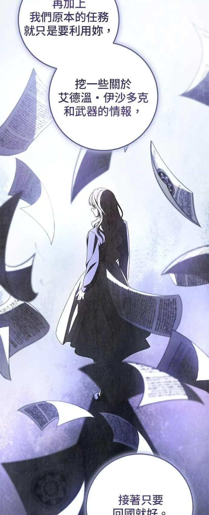 爱在监狱 爱在监狱-第78话 第62页