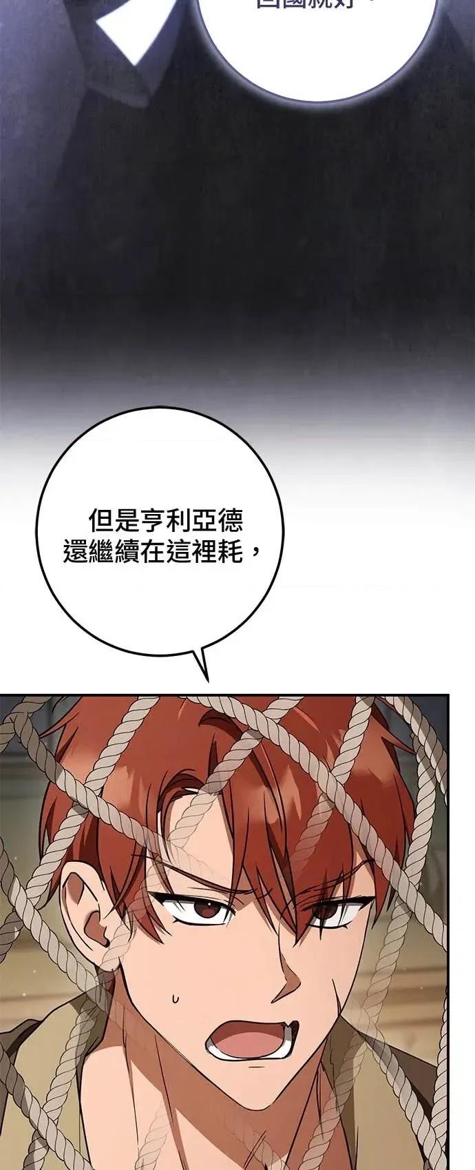 爱在监狱 爱在监狱-第78话 第63页