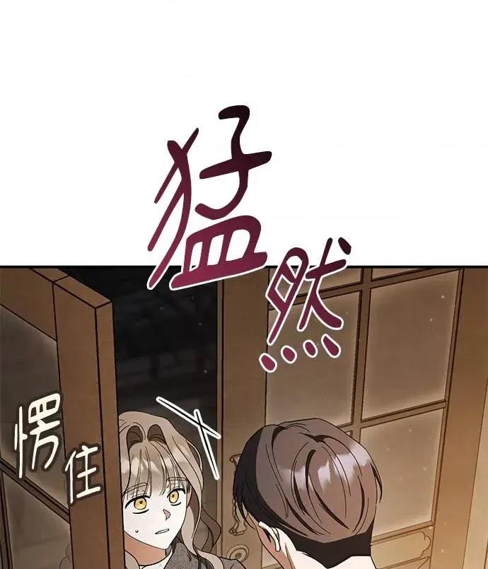爱在监狱 爱在监狱-第78话 第71页