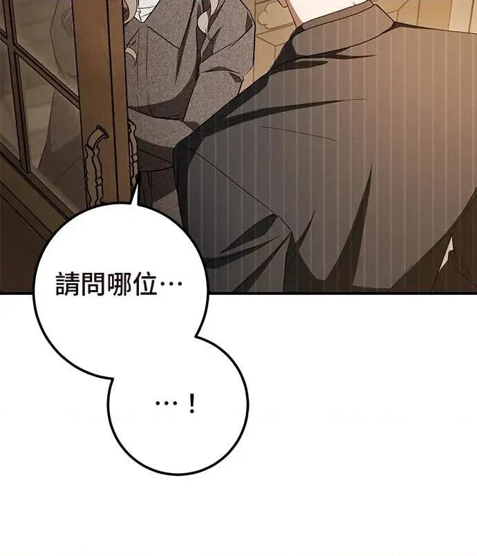 爱在监狱 爱在监狱-第78话 第72页