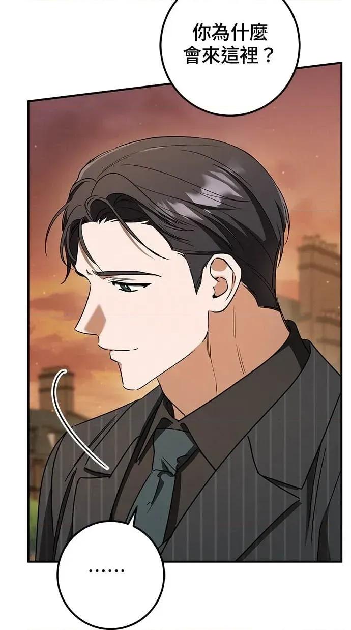 爱在监狱 爱在监狱-第78话 第76页