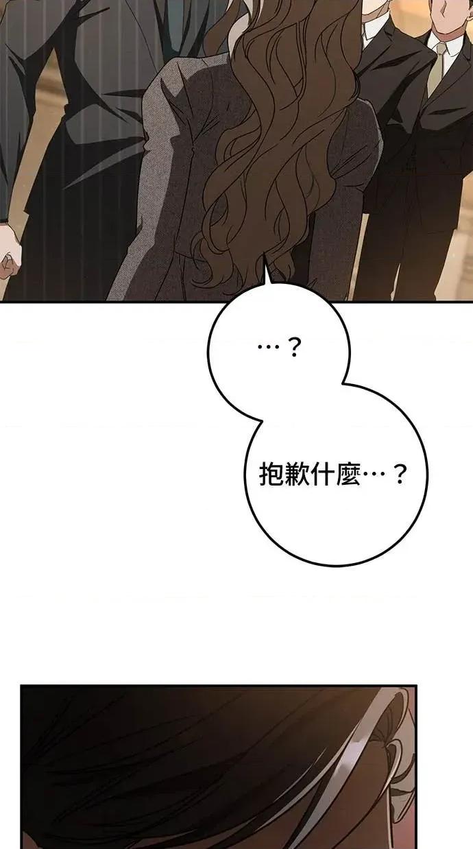 爱在监狱 爱在监狱-第78话 第79页