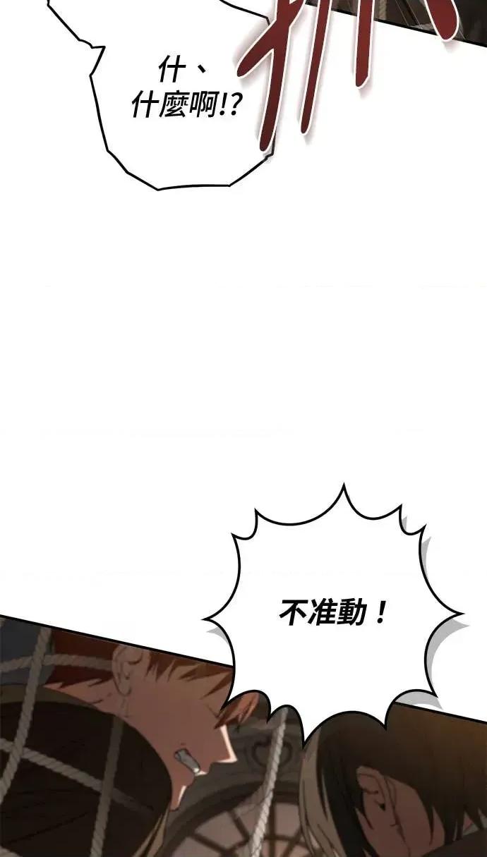 爱在监狱 爱在监狱-第78话 第83页