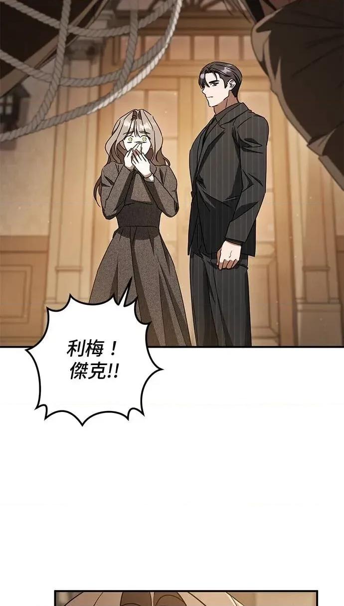 爱在监狱 爱在监狱-第78话 第84页