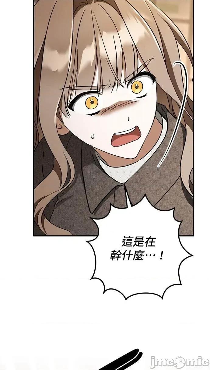 爱在监狱 爱在监狱-第78话 第85页