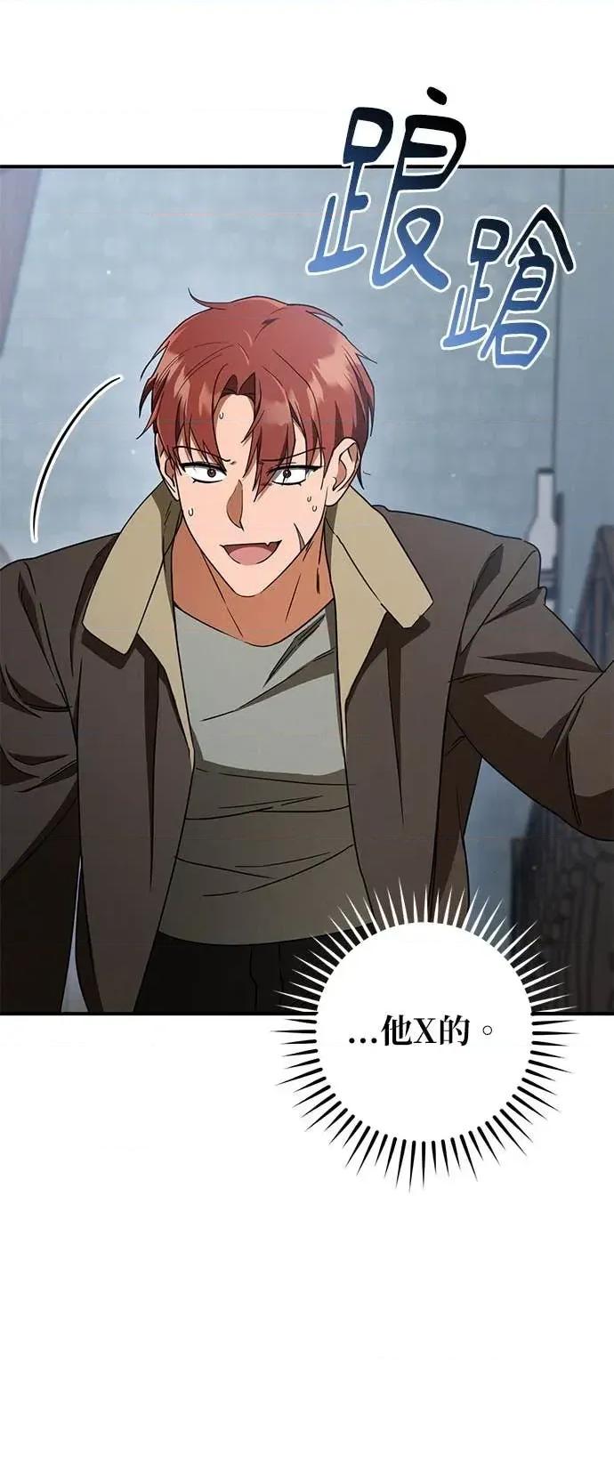 爱在监狱 爱在监狱-第79话 第2页