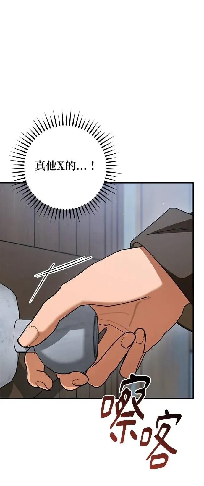 爱在监狱 爱在监狱-第79话 第3页