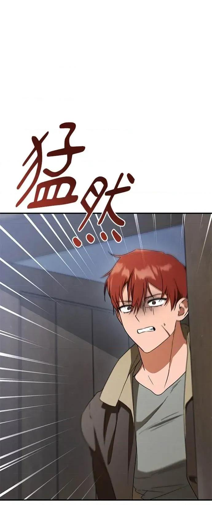 爱在监狱 爱在监狱-第79话 第4页