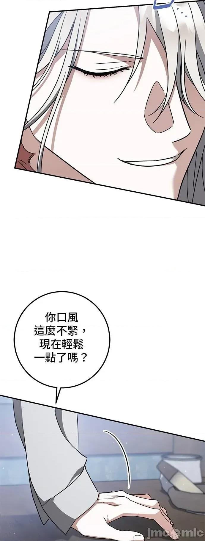 爱在监狱 爱在监狱-第79话 第10页