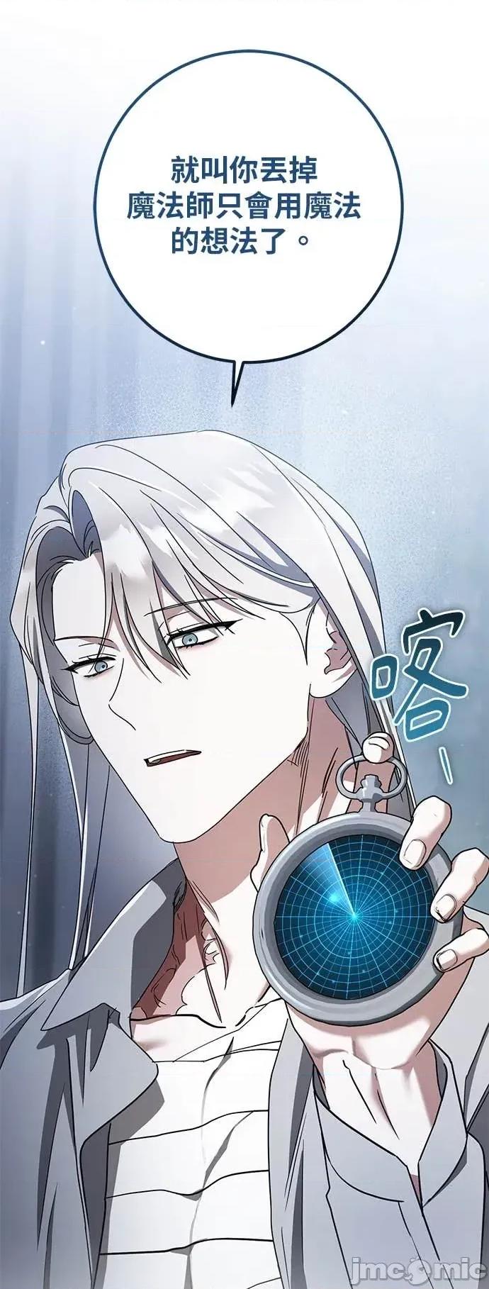爱在监狱 爱在监狱-第79话 第15页