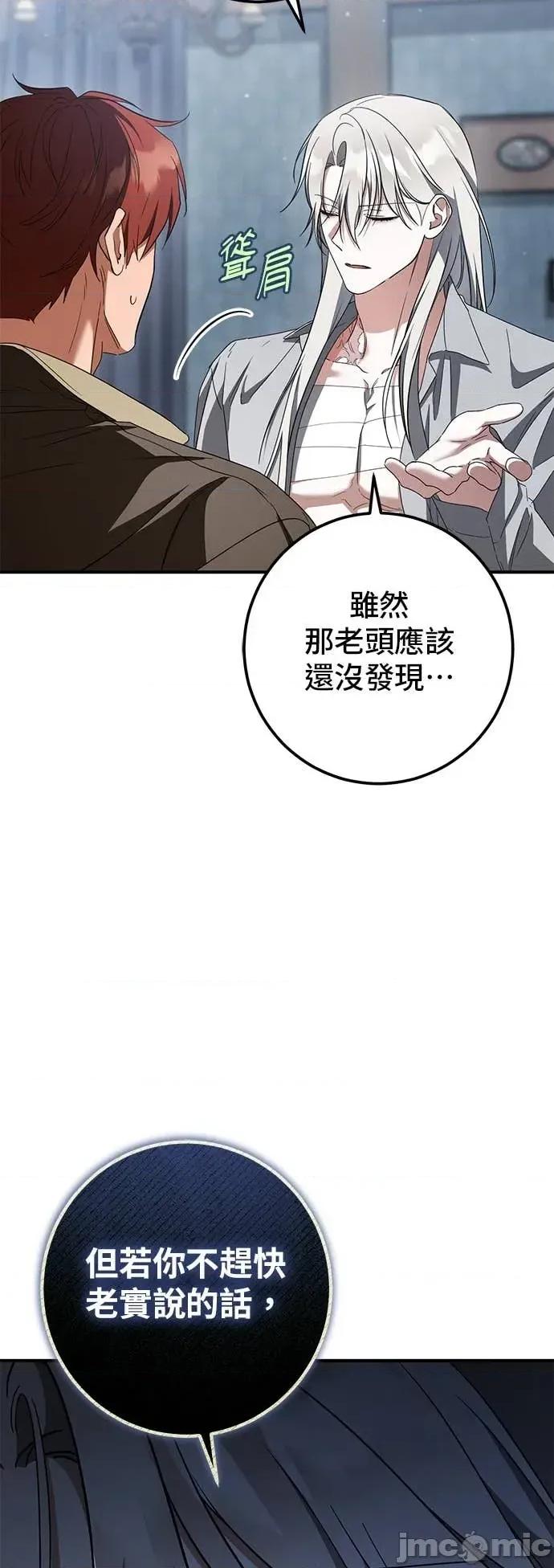 爱在监狱 爱在监狱-第79话 第20页