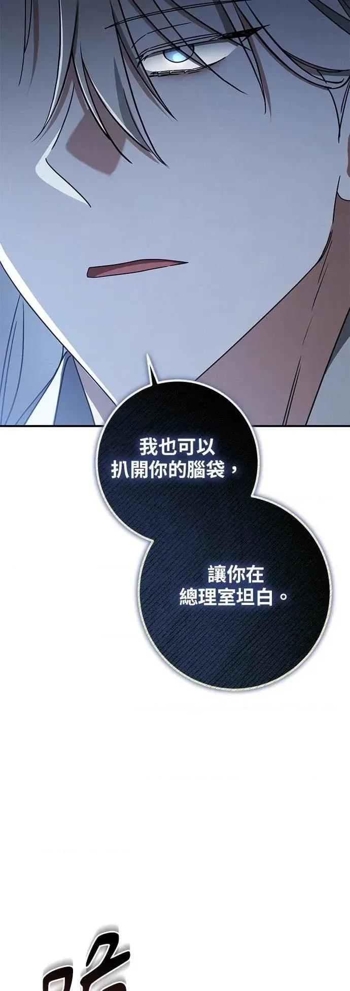 爱在监狱 爱在监狱-第79话 第21页