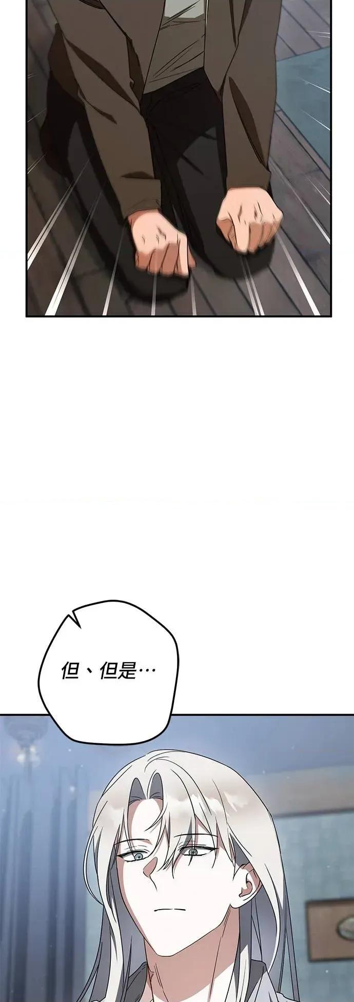 爱在监狱 爱在监狱-第79话 第23页