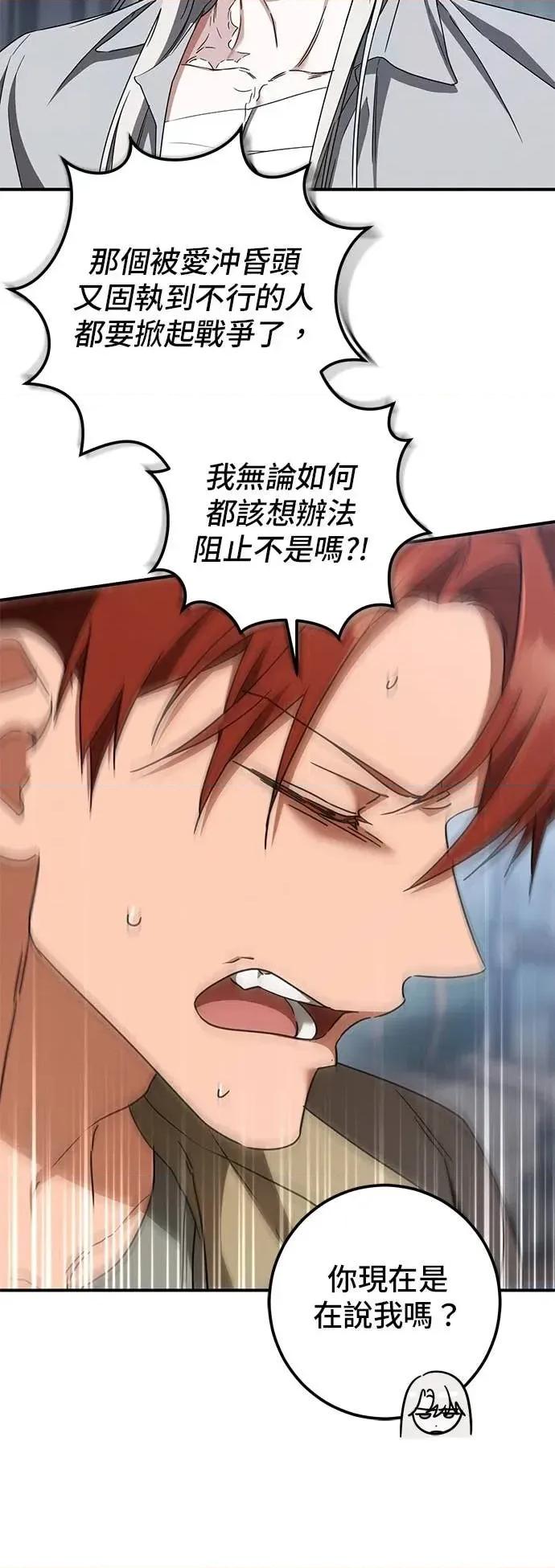 爱在监狱 爱在监狱-第79话 第24页