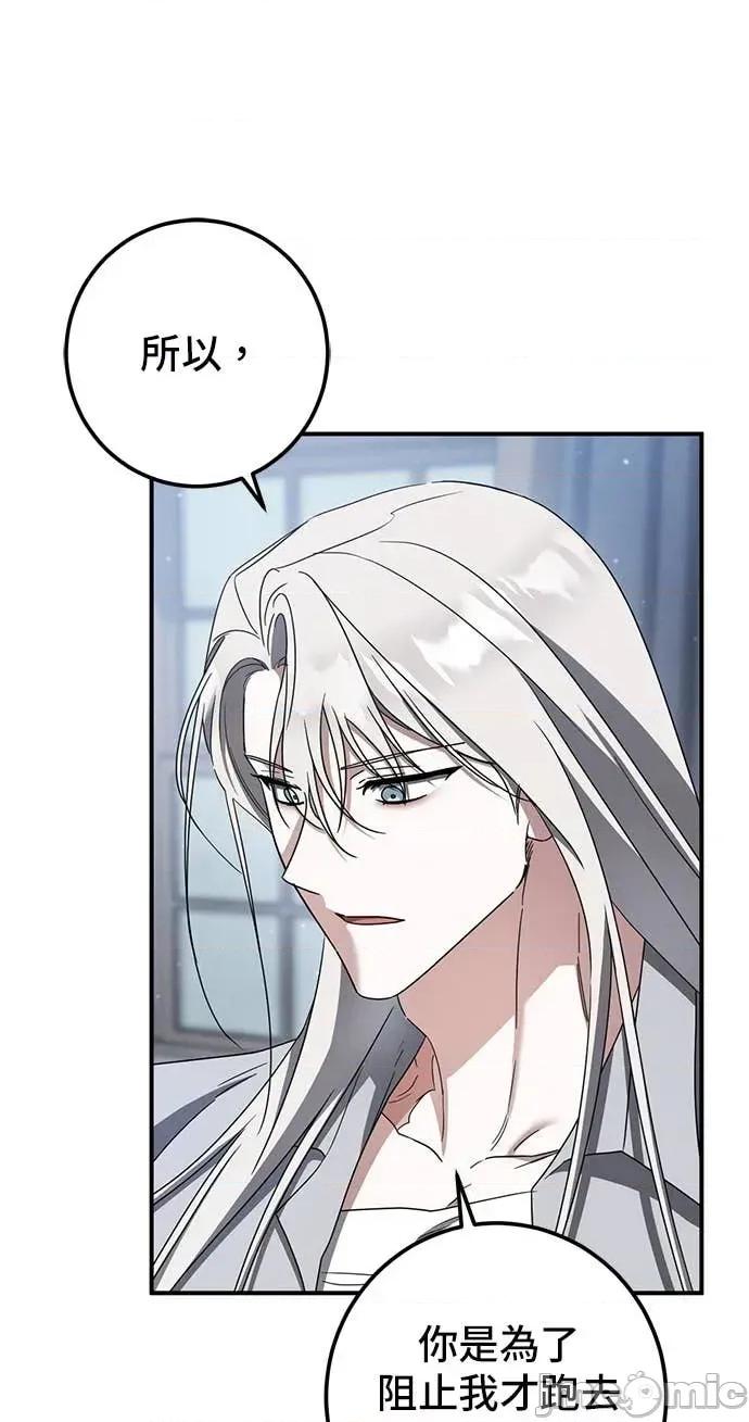 爱在监狱 爱在监狱-第79话 第25页