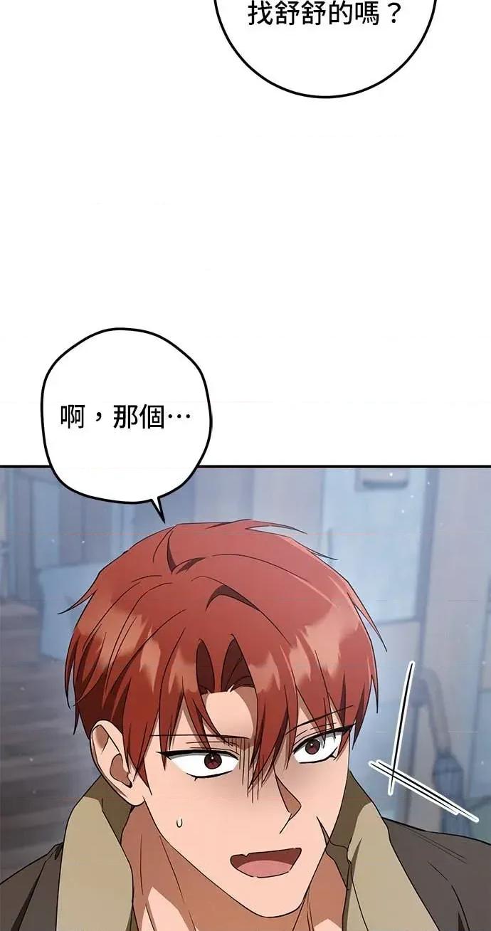 爱在监狱 爱在监狱-第79话 第26页