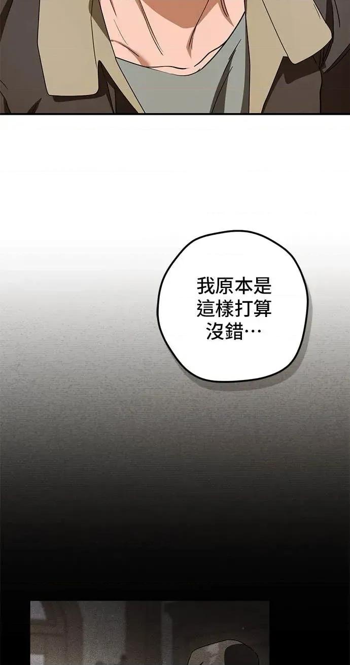 爱在监狱 爱在监狱-第79话 第27页