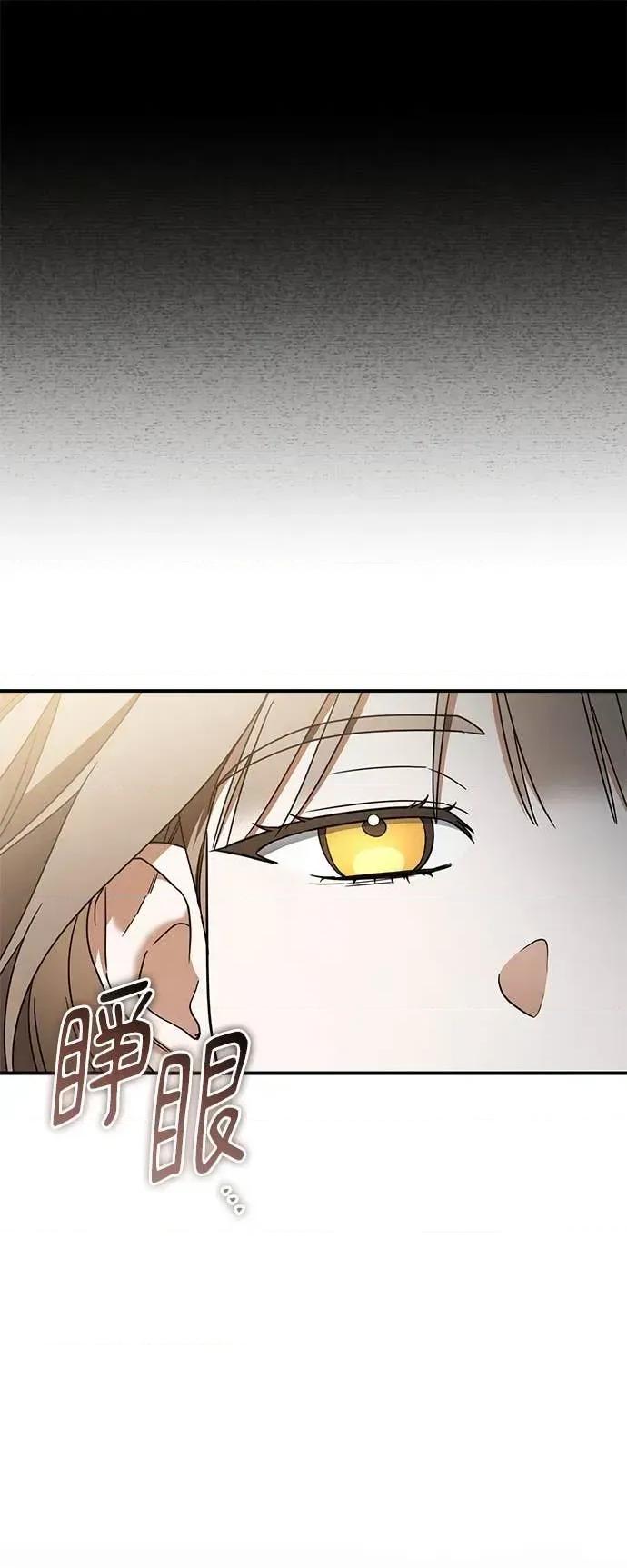 爱在监狱 爱在监狱-第79话 第33页