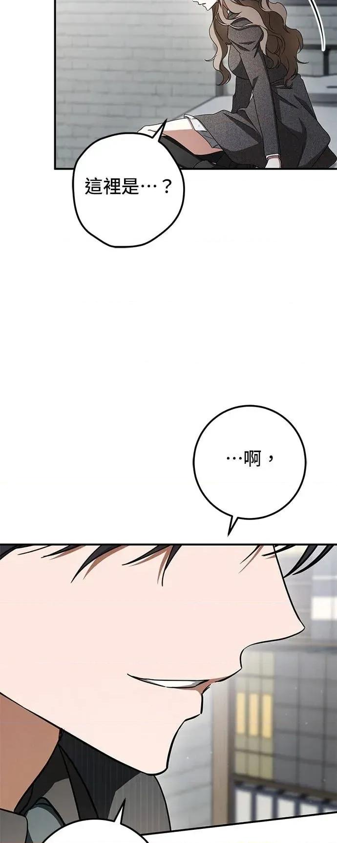 爱在监狱 爱在监狱-第79话 第37页