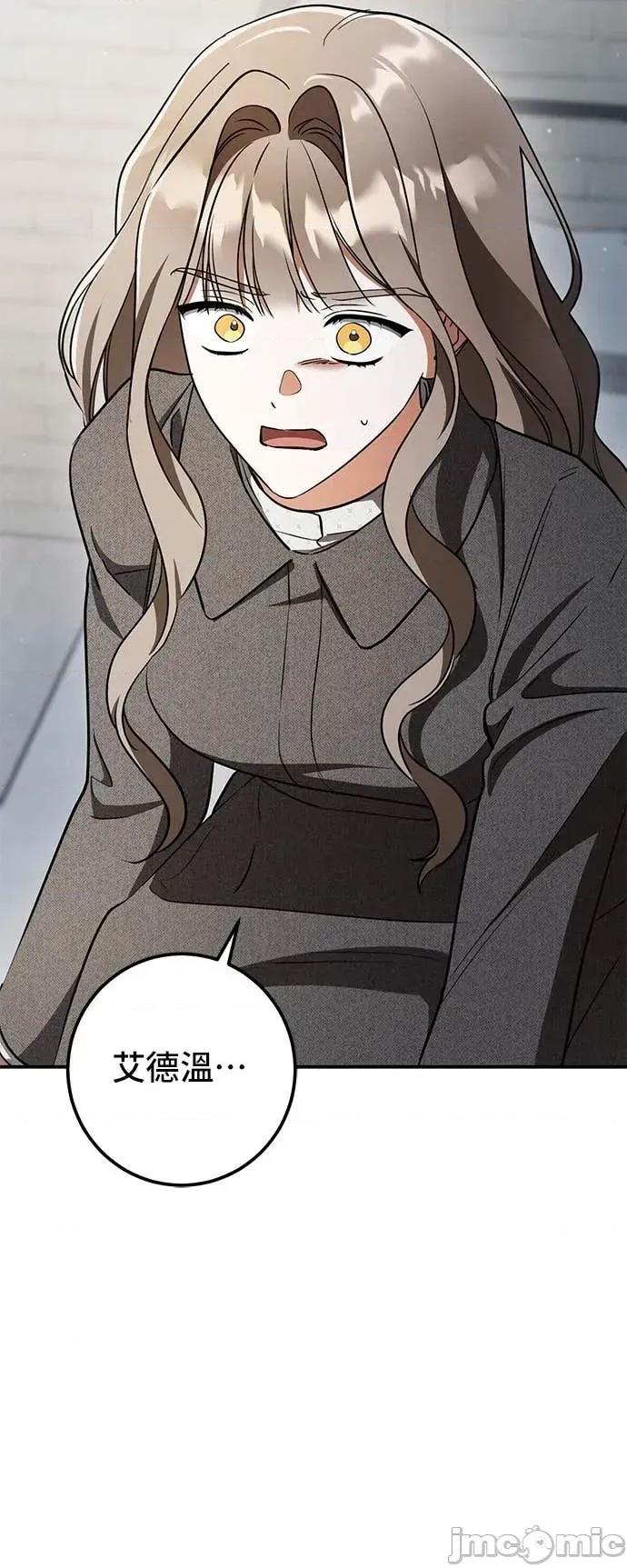 爱在监狱 爱在监狱-第79话 第40页