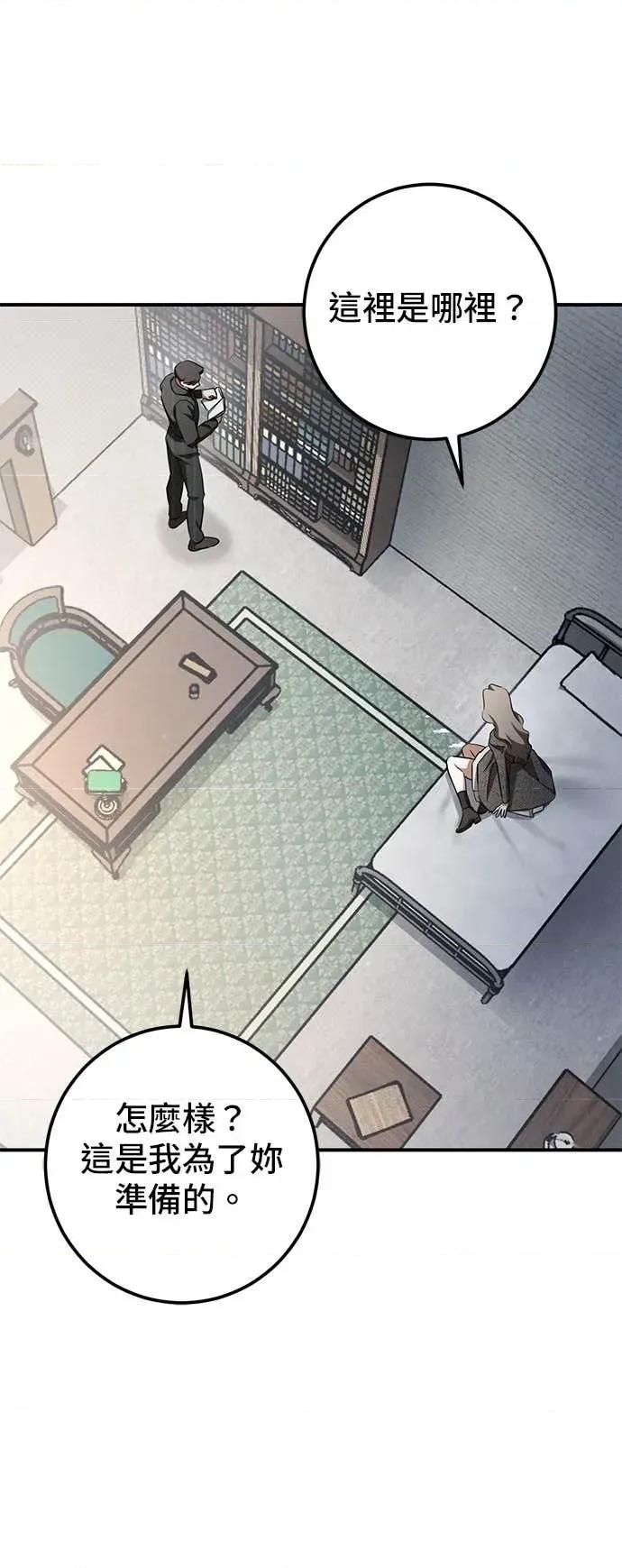 爱在监狱 爱在监狱-第79话 第41页