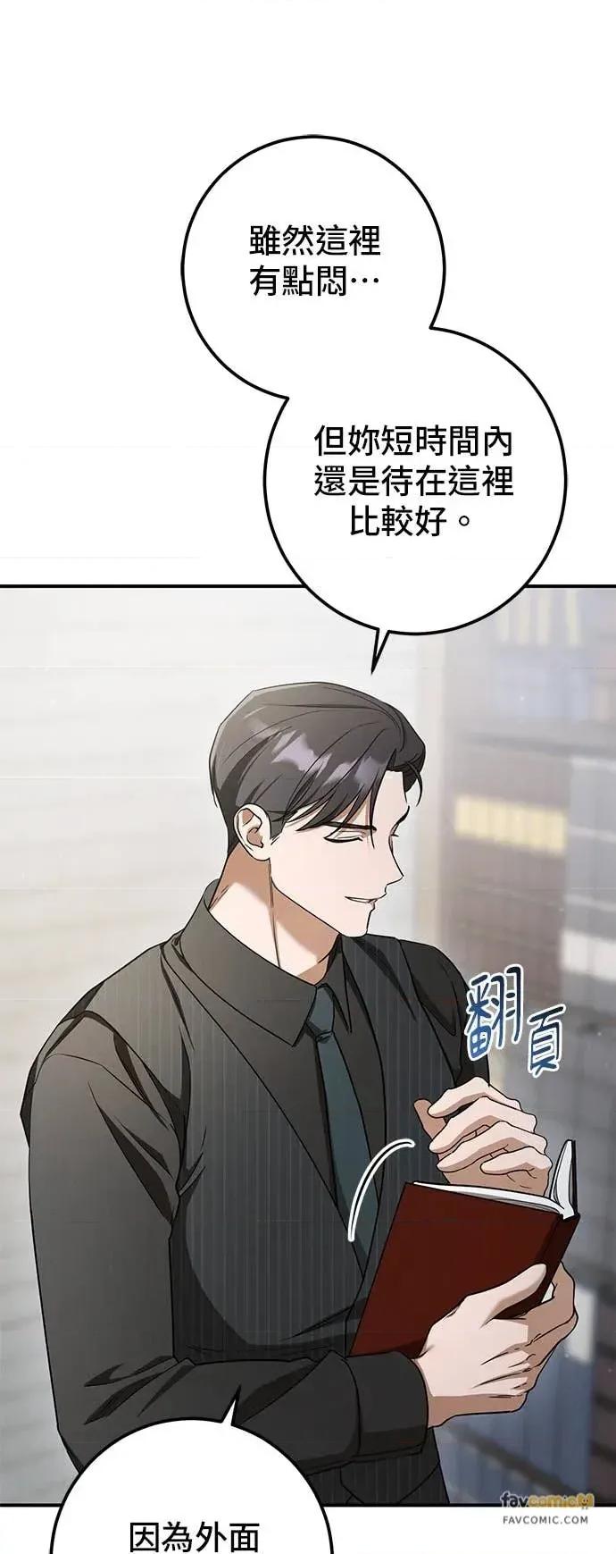 爱在监狱 爱在监狱-第79话 第42页