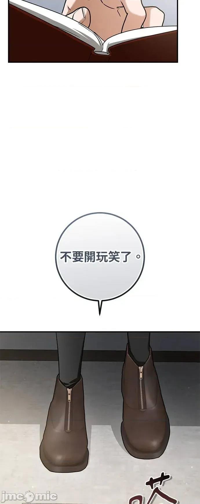 爱在监狱 爱在监狱-第79话 第45页
