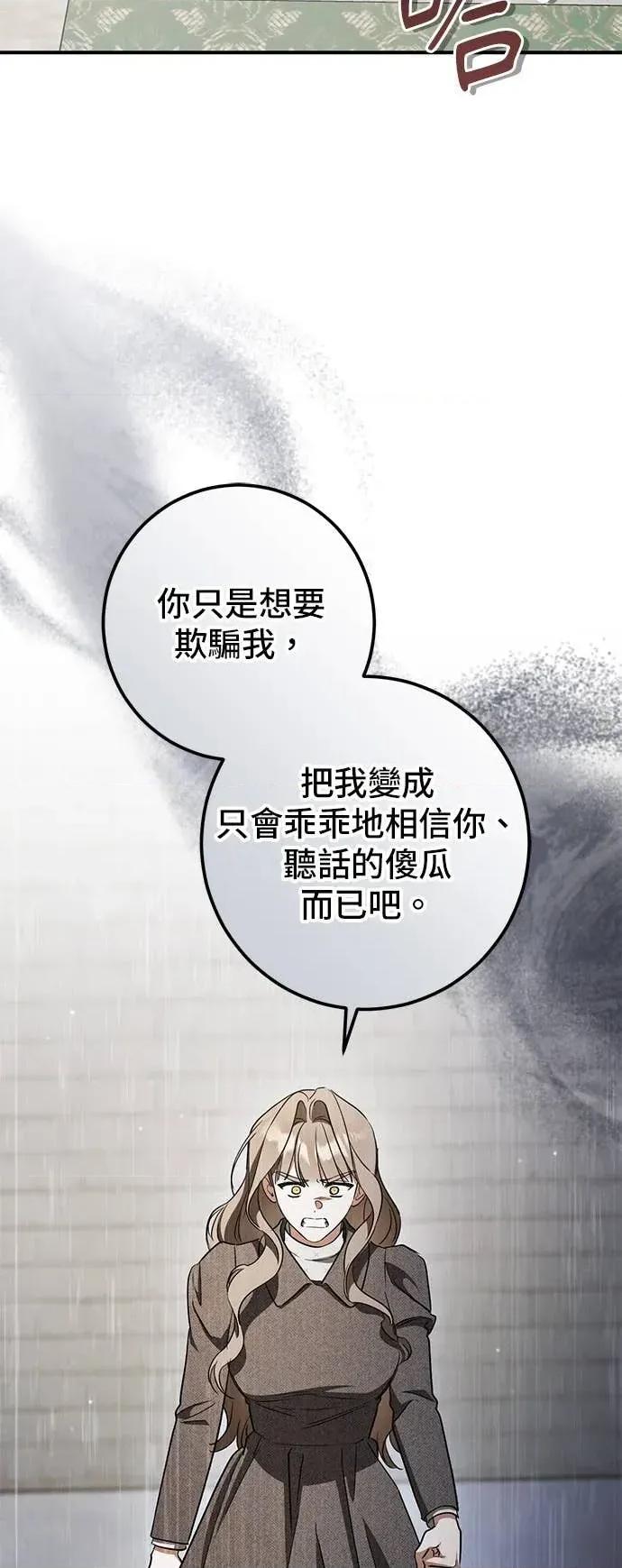 爱在监狱 爱在监狱-第79话 第46页