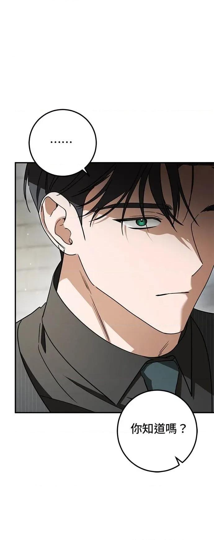 爱在监狱 爱在监狱-第79话 第48页