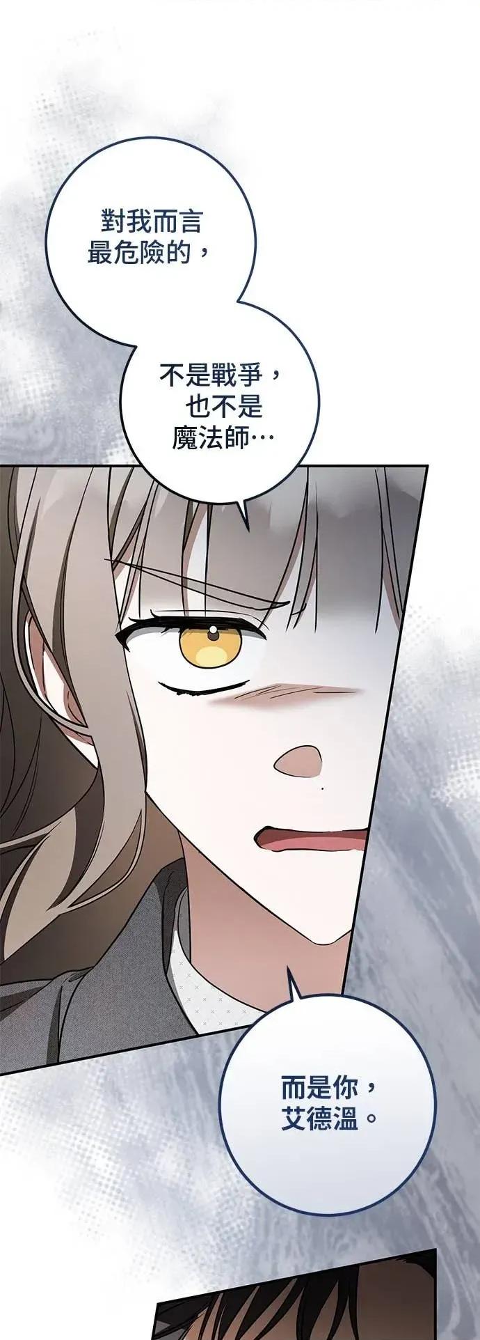 爱在监狱 爱在监狱-第79话 第49页