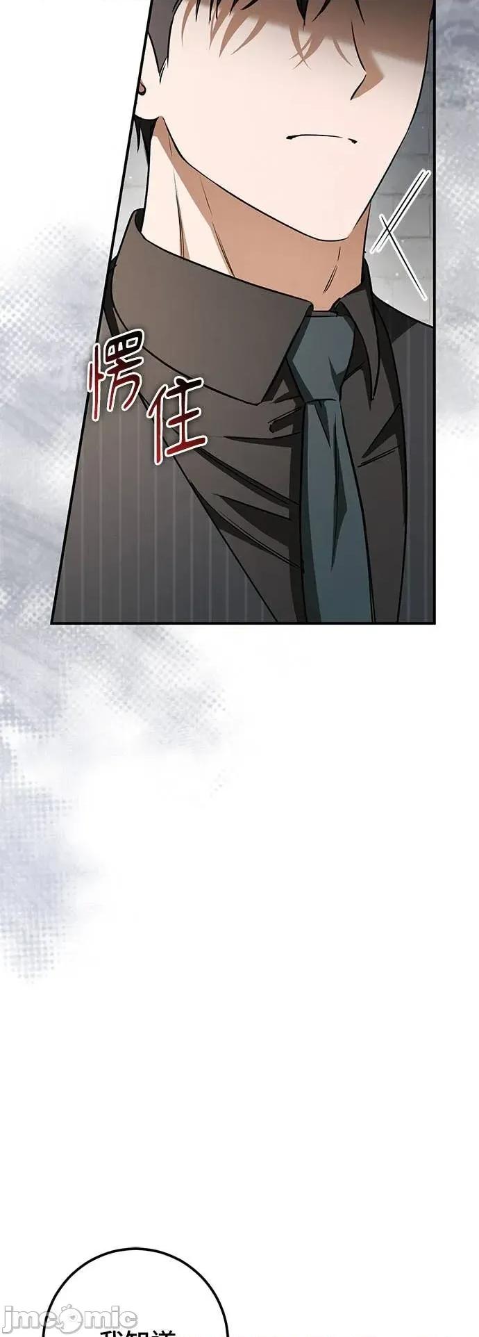 爱在监狱 爱在监狱-第79话 第50页