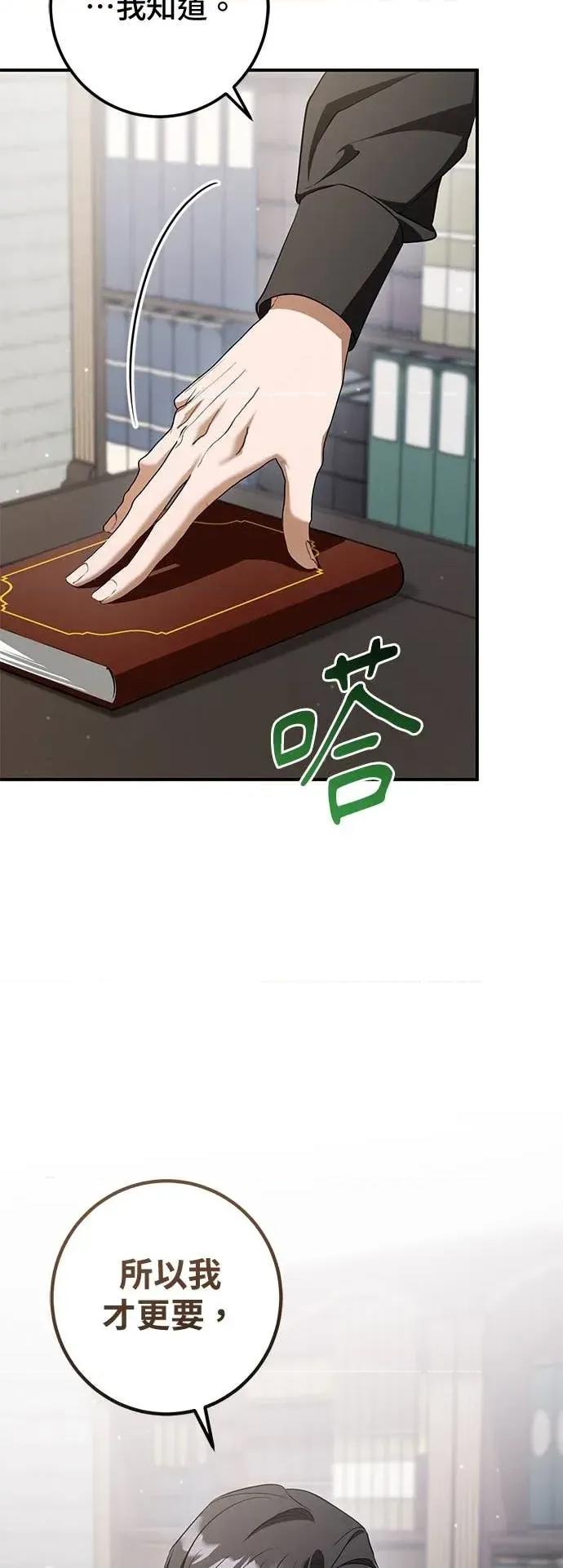 爱在监狱 爱在监狱-第79话 第51页