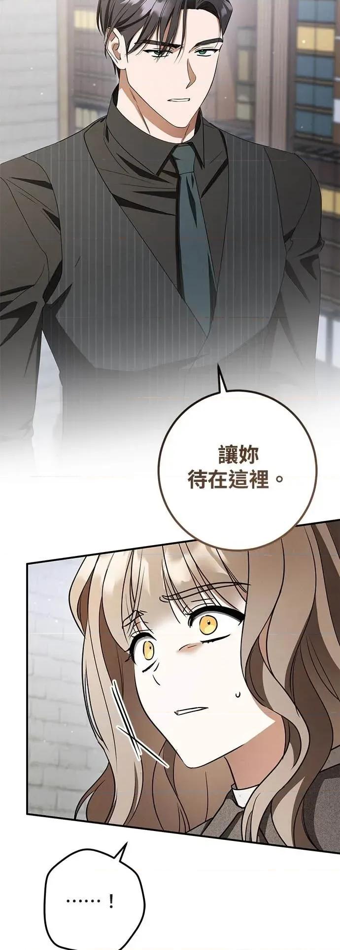 爱在监狱 爱在监狱-第79话 第52页
