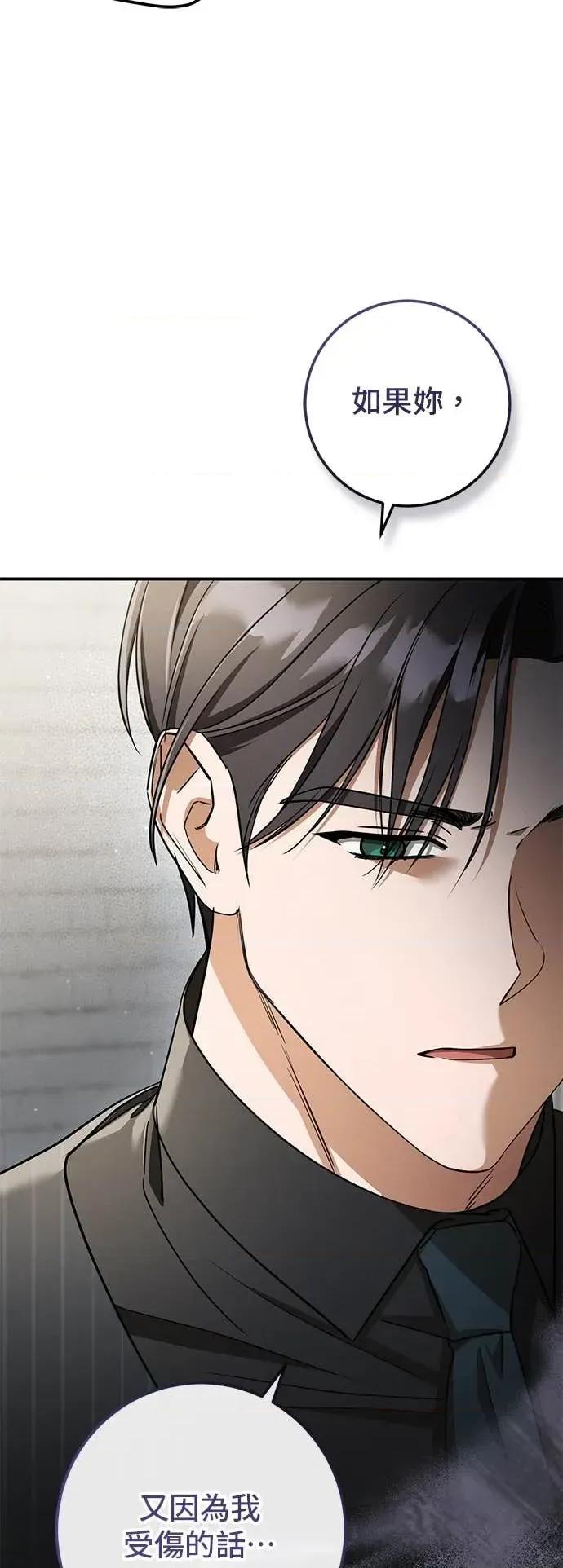 爱在监狱 爱在监狱-第79话 第53页