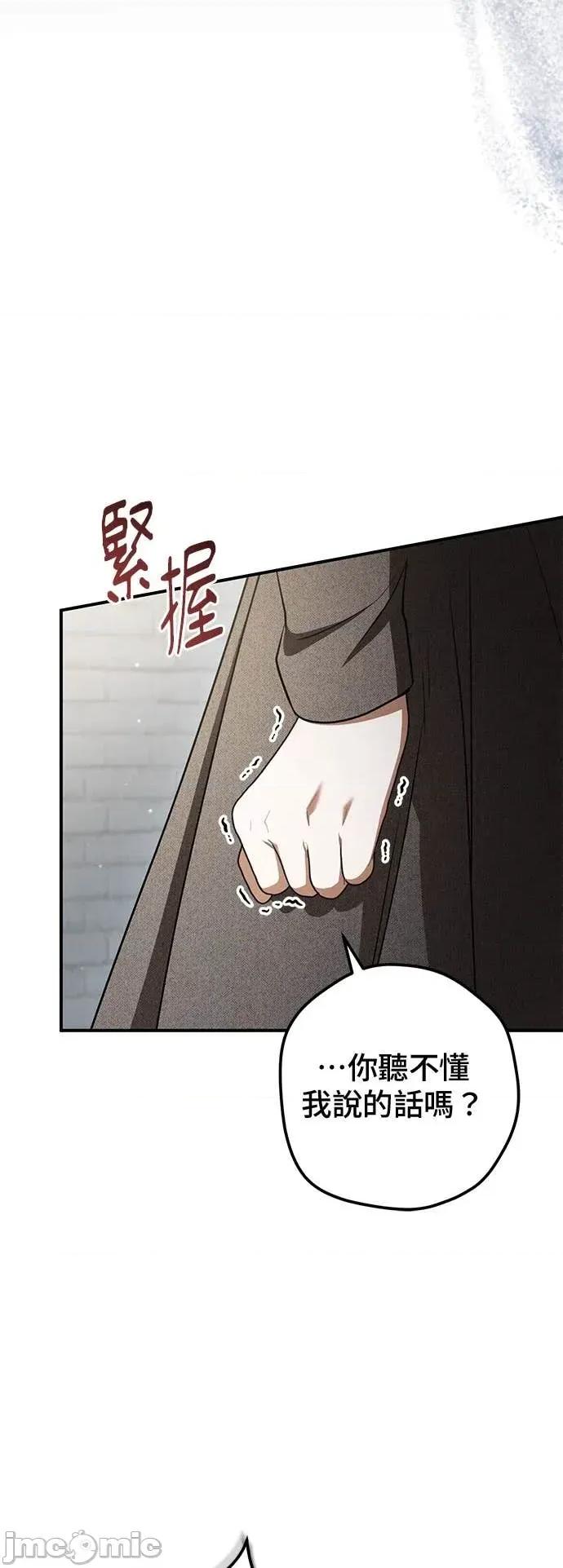 爱在监狱 爱在监狱-第79话 第55页