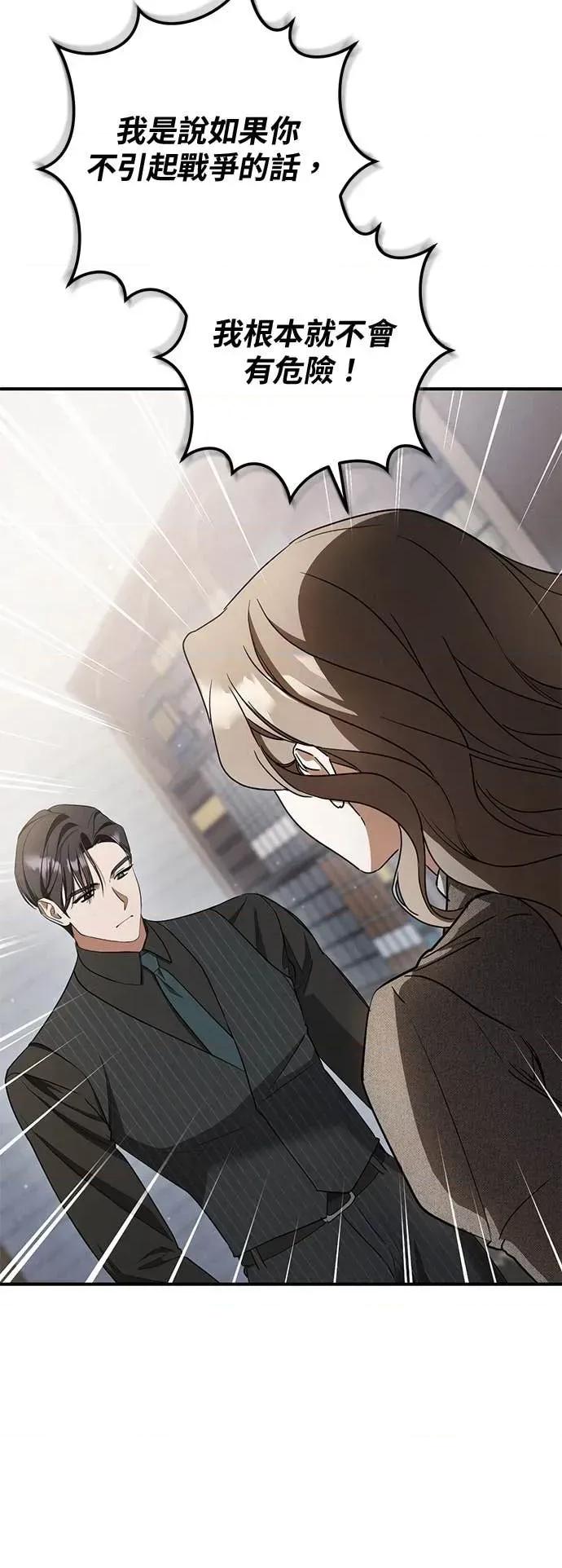 爱在监狱 爱在监狱-第79话 第56页