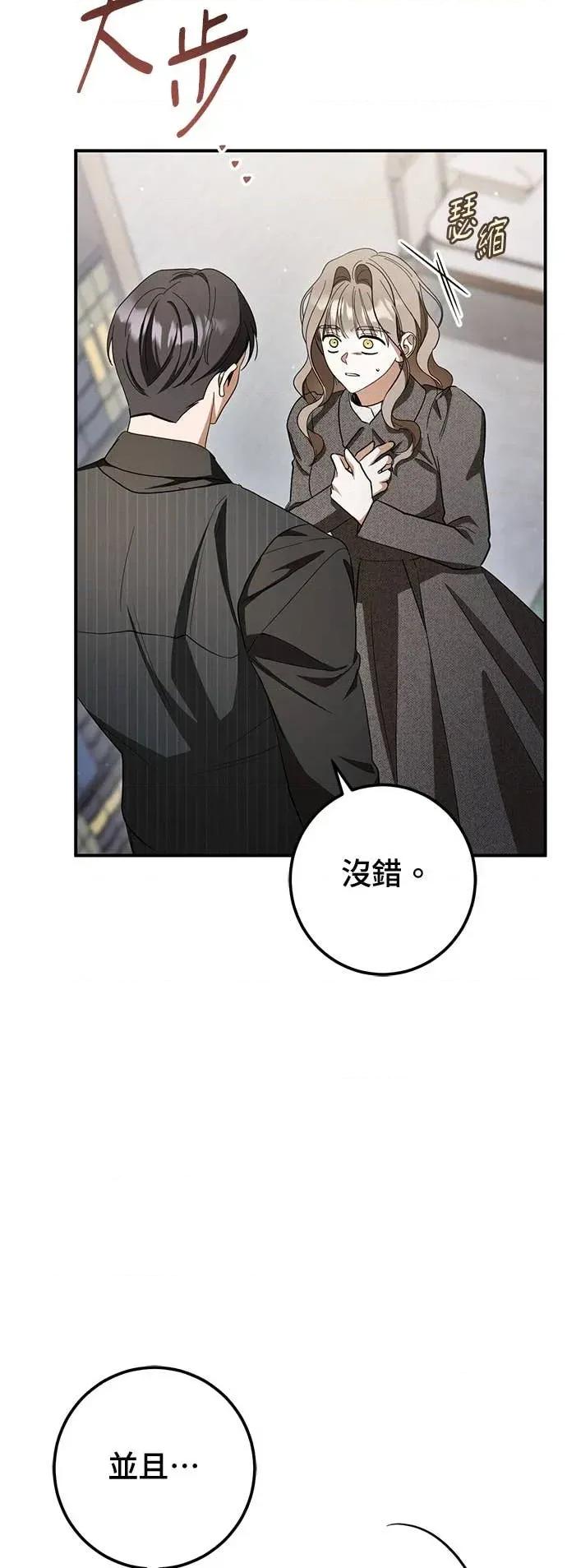 爱在监狱 爱在监狱-第79话 第61页