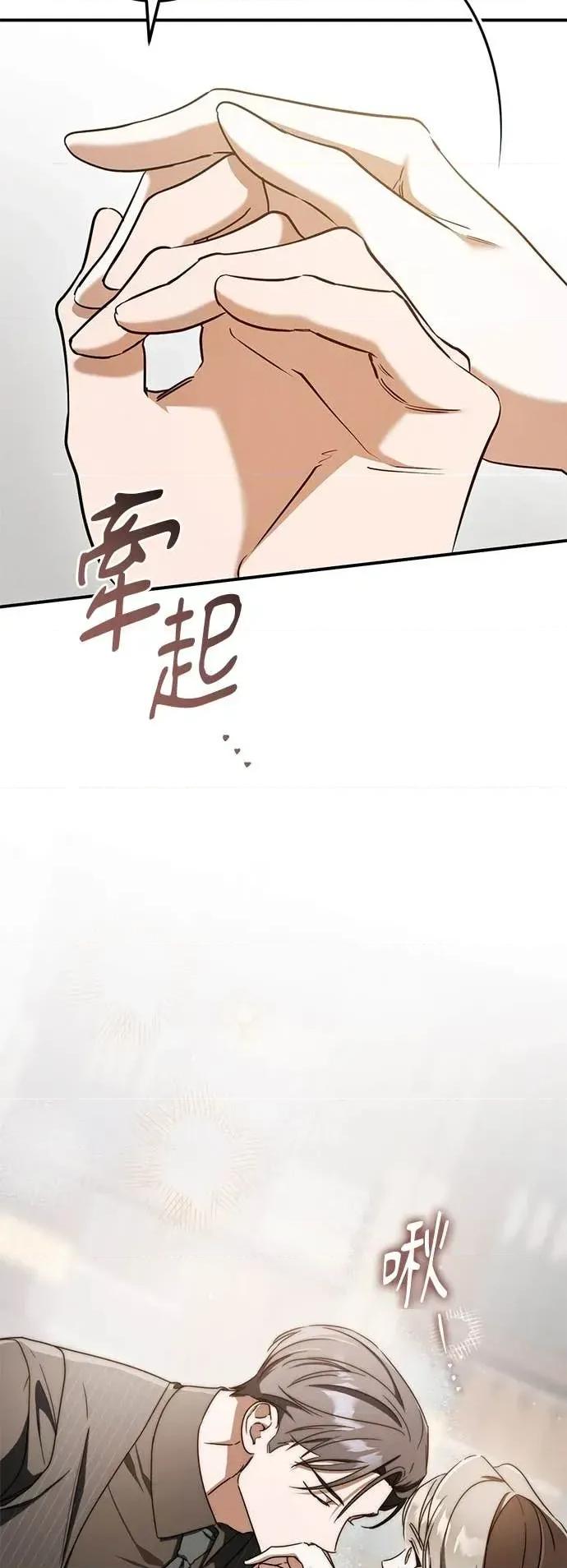 爱在监狱 爱在监狱-第79话 第62页