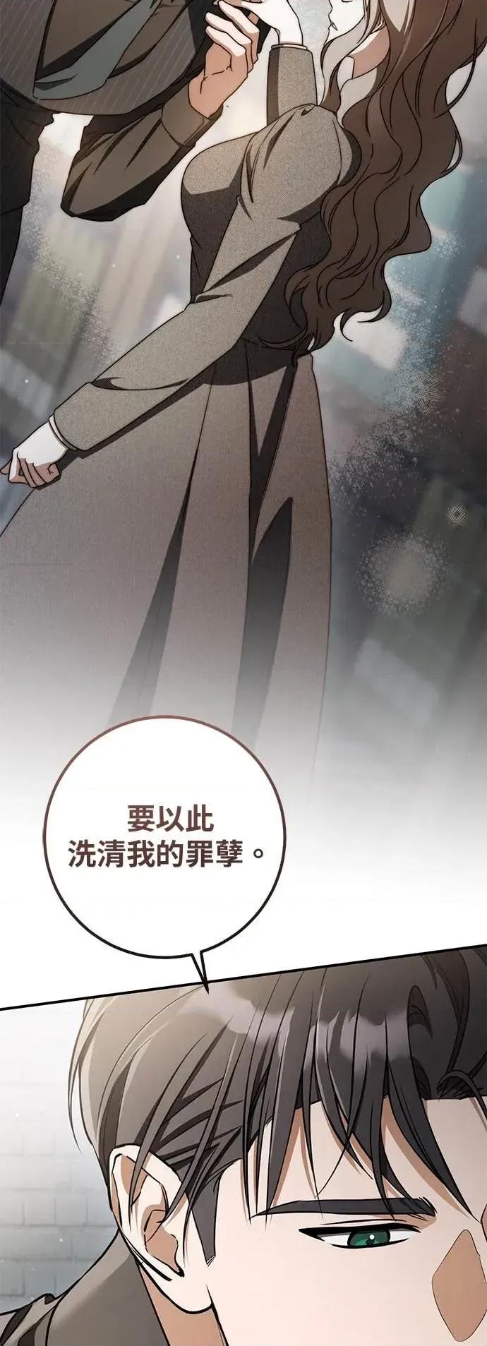 爱在监狱 爱在监狱-第79话 第63页