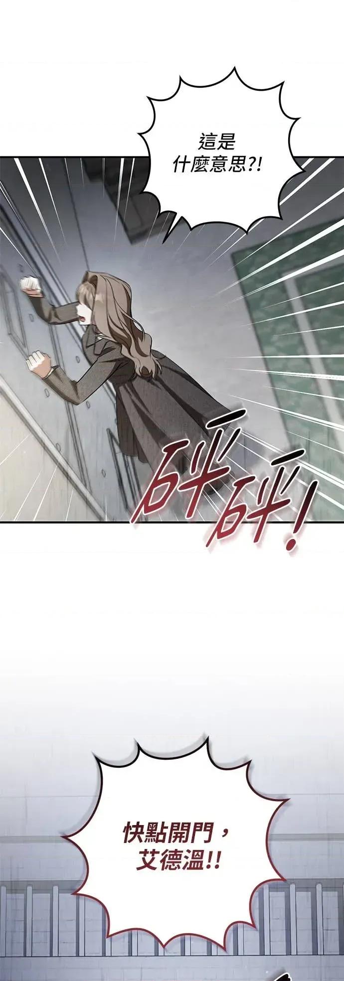 爱在监狱 爱在监狱-第79话 第69页